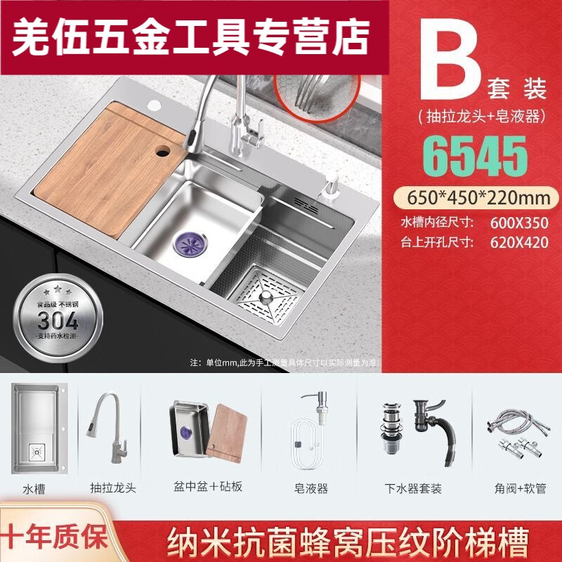 Ye Yu kitchen sink kitchen household sink single-slot thickened stainless steel dishwashing sink manual vegetable washing sink + pull-out hot and cold faucet + soap dispenser SUS304 honeycomb multi-functional sink 60X45