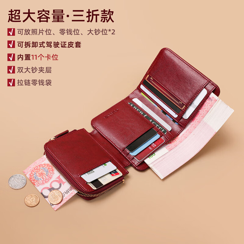 C.BANNER genuine leather women's short wallet card holder two-in-one vertical three-fold wallet birthday Valentine's Day gift for girlfriend and wife