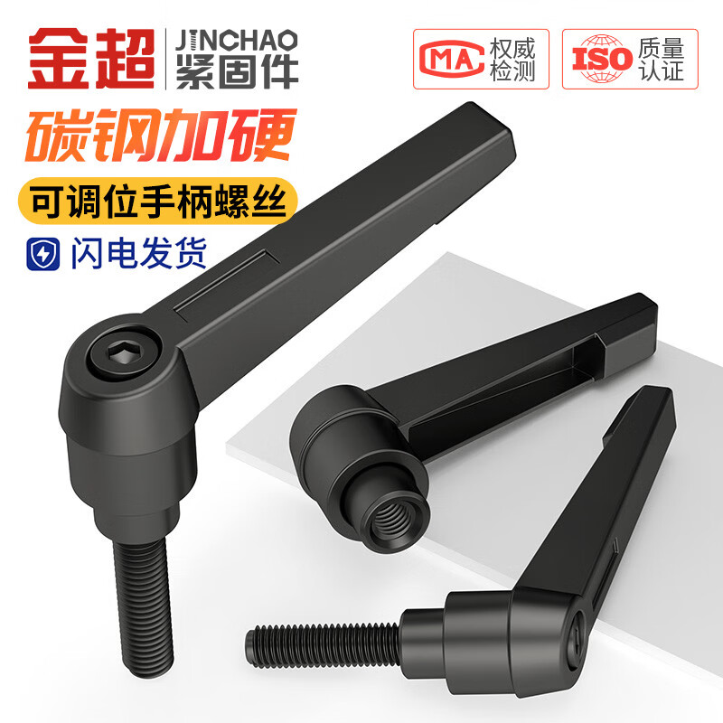 Jinchao adjustable position tightening handle screw 7-shaped rotating handle L-shaped ratchet self-locking wrench bolt M5M10M16 M6*25 (external thread) (2 pieces)
