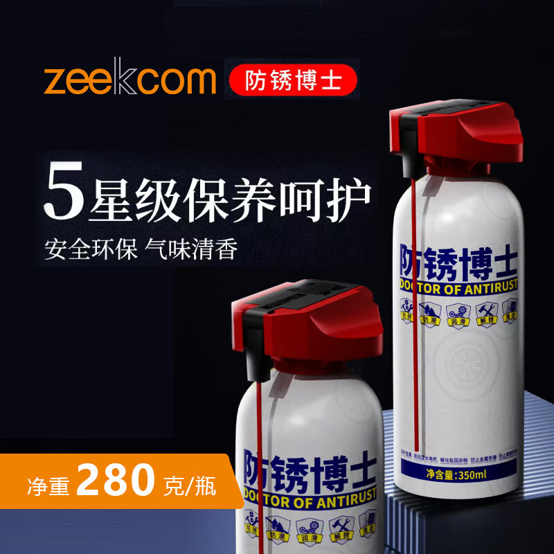 Dr. Top Antirust Multi-purpose Anti-rust Lubricant Metal Screw Bolt Loosening Agent Car Home Aviation Multi-purpose Loose Rust Maintenance Agent Rust Cleaning, Dehumidification and Noise Reduction 350ml