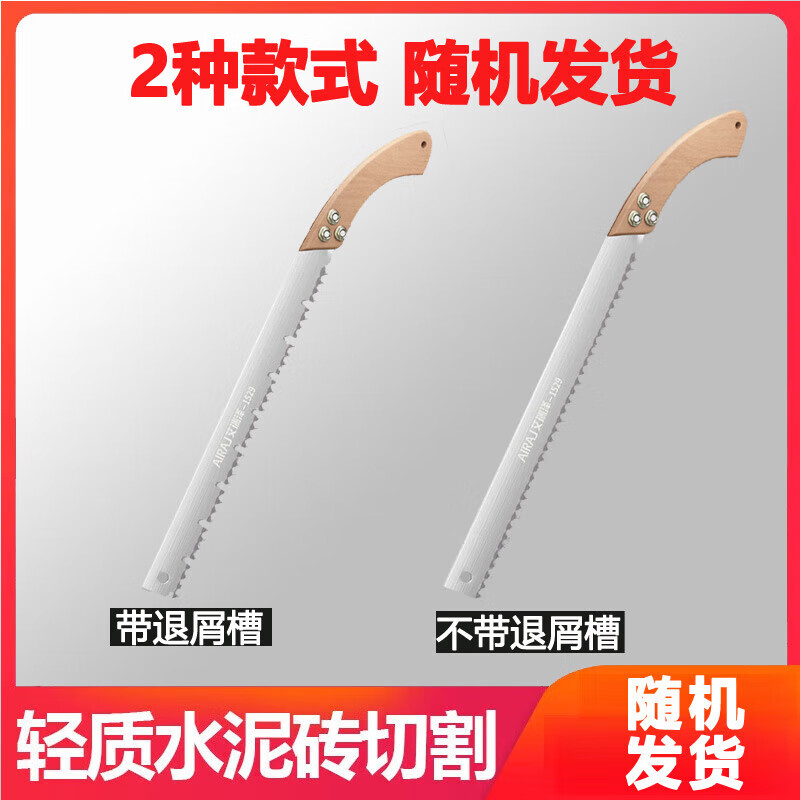 Arrizo cement brick saw alloy steel hand saw aerated block saw foam brick saw wall saw alloy saw cement brick saw