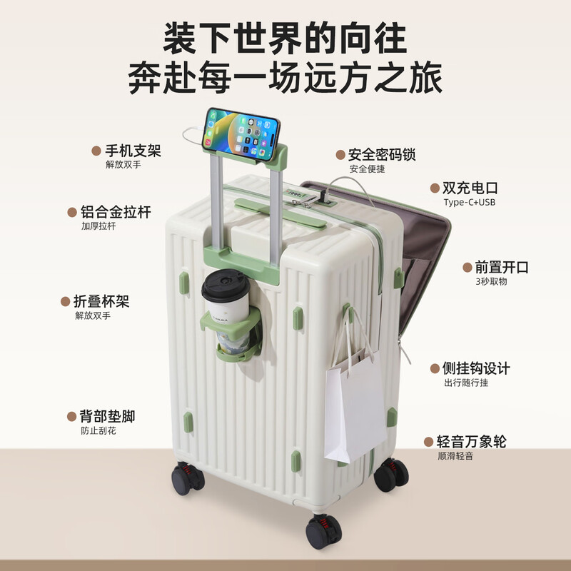 ZOLODON ZOLODON front opening large capacity suitcase trolley case 20-inch boarding case password box male/female suitcase 2025 new style white green PC carbon alloy material + peach skin lining + multi-functional design 20 inches 37 points extra large capacity + shock absorption four-wheel load-bearing + front opening cover