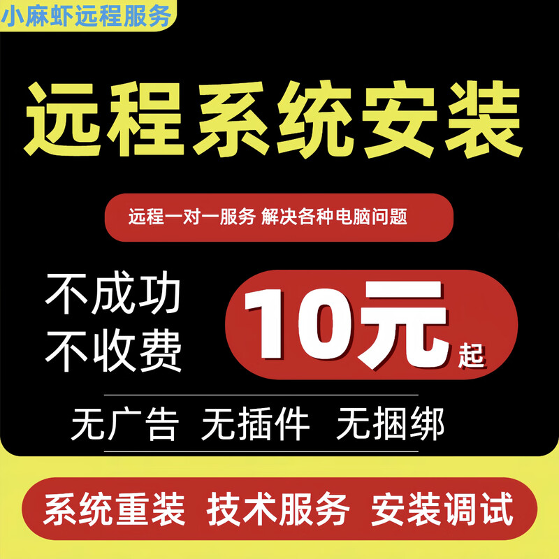 Win10 professional version genuine system win11 genuine reinstallation system USB disk windows10 activation code professional version remote installation