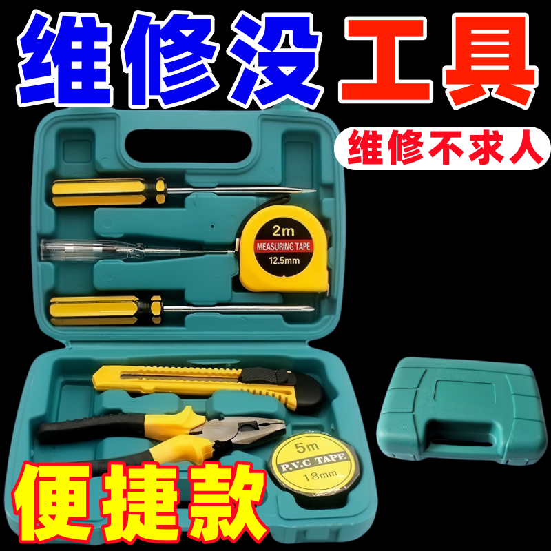 Vinoa Combination Tool Set Hardware Tools Multifunctional Combination Tool Box Repair Kit Set Home Repair Tool Box Industrial Grade Household Grade Price Regular Model One Test Pen