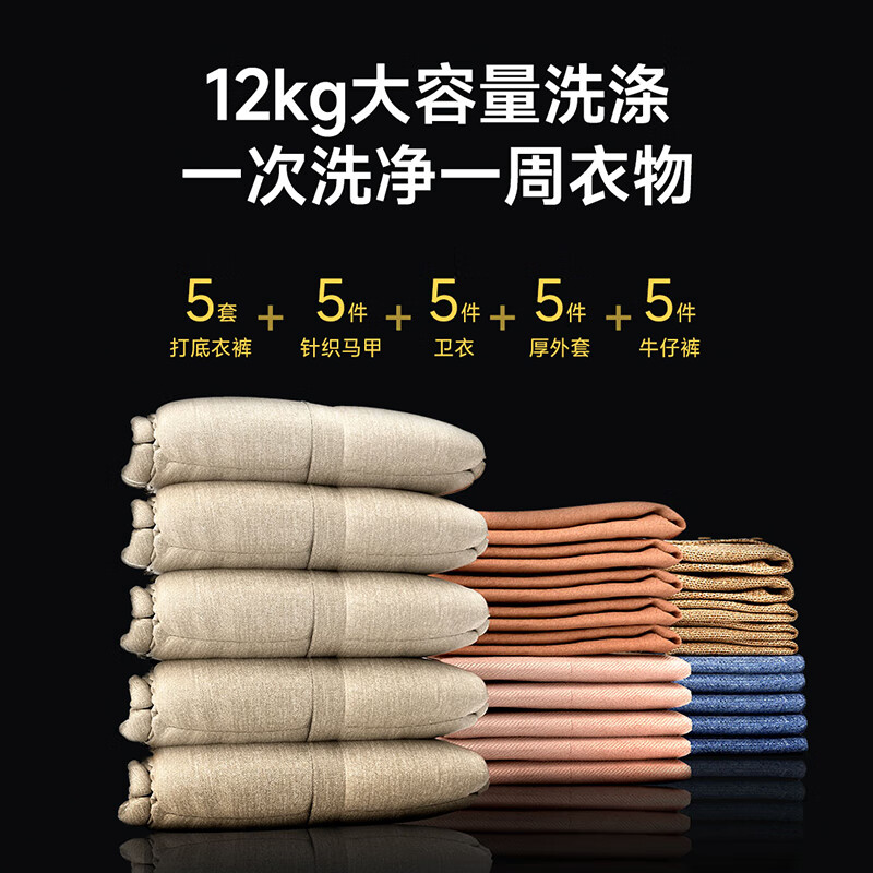 Mijia Machine King of the Year Xiaomi Washing Machine Fully Automatic Drum Washing and Drying Integrated Pro with Dryer 12kg Large Capacity Wool Washing and Dehairing Washing Level One Energy Efficiency National Subsidy