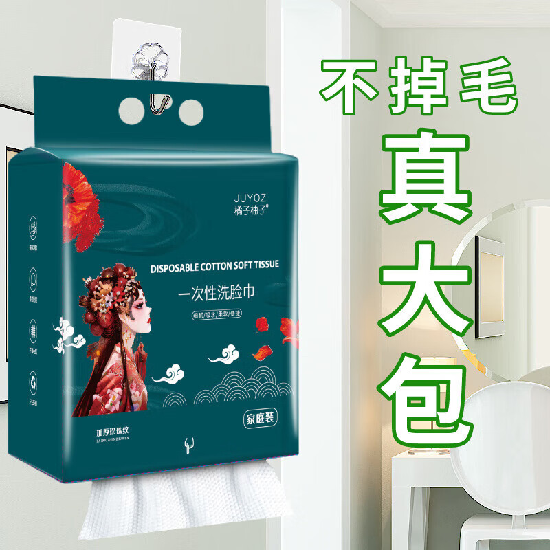 Exclusive for newcomers, kitchen and bathroom hanging face towels, national fashion disposable cleansing towels for home, 30 pumps, hanging small carry bag