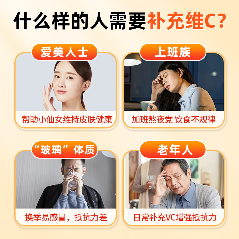 Tongrentang Vitamin C Chewable Tablets (Sweet Orange Flavor) Vitamin B1B2 Adult Men and Women Immunity Supplement vc360 Tablets