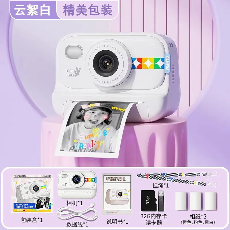 Parron Children's Toy HD Polaroid Camera Printable Color Photos Birthday Gift for Girls Over 6 Years Old White 32G-3 Rolls Photo Paper/Printable Color Photos