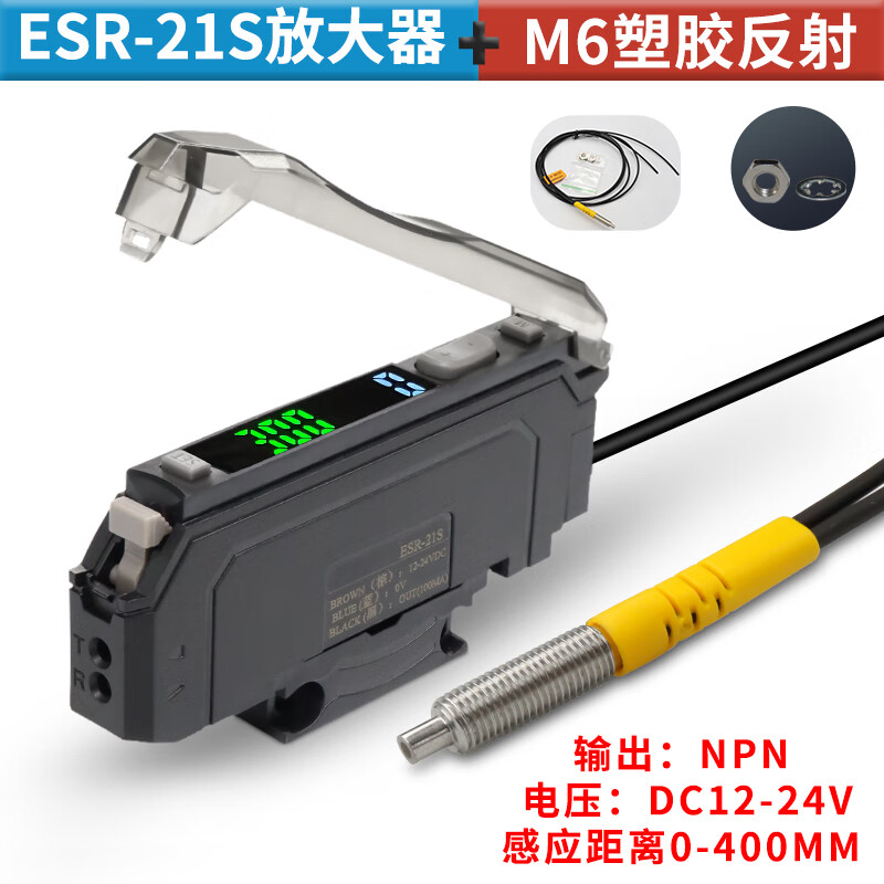 Yue Changsheng Shilotite digital display fiber amplifier precise positioning sorting sensor ESR-22N/21 probe ESR-21S+M6 diffuse reflection fiber 1 meter