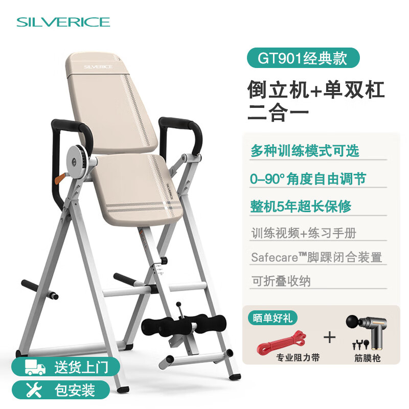 MI Xiaomijiao inversion machine artifact home fitness equipment inverted hanging device traction inverted inversion machine inverted stretching all-in-one machine GT901 classic model
