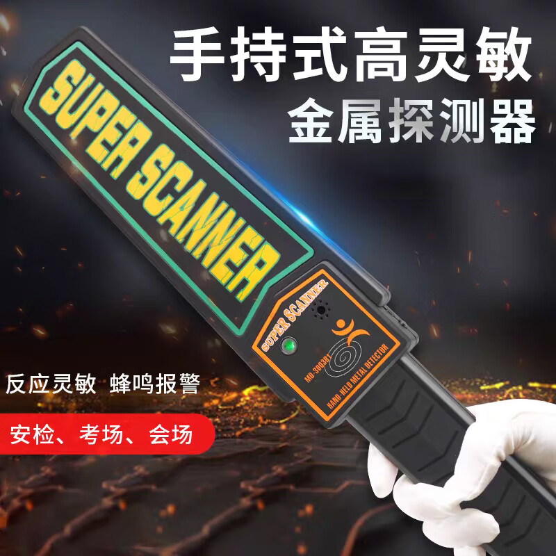 Factory No. 1 handheld metal detector lithium battery security detector school examination room hotel subway station security equipment standard model