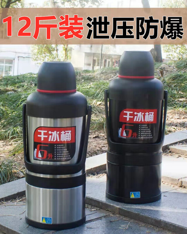 Dry ice bucket insulation special large edible dry ice ice storage container 10 catties dry ice insulation box commercial extra large explosion-proof 4 liter dry ice bucket