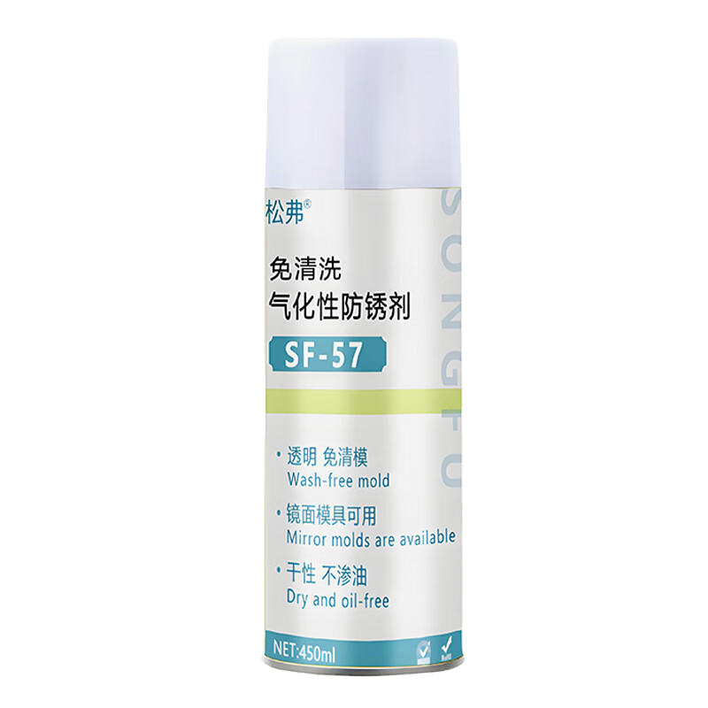 Jie Yintong gasification rust preventive agent transparent drying quick-drying injection molding high-gloss mold no-clean spray self-spraying anti-rust oil wax rust preventive agent translucent bottle
