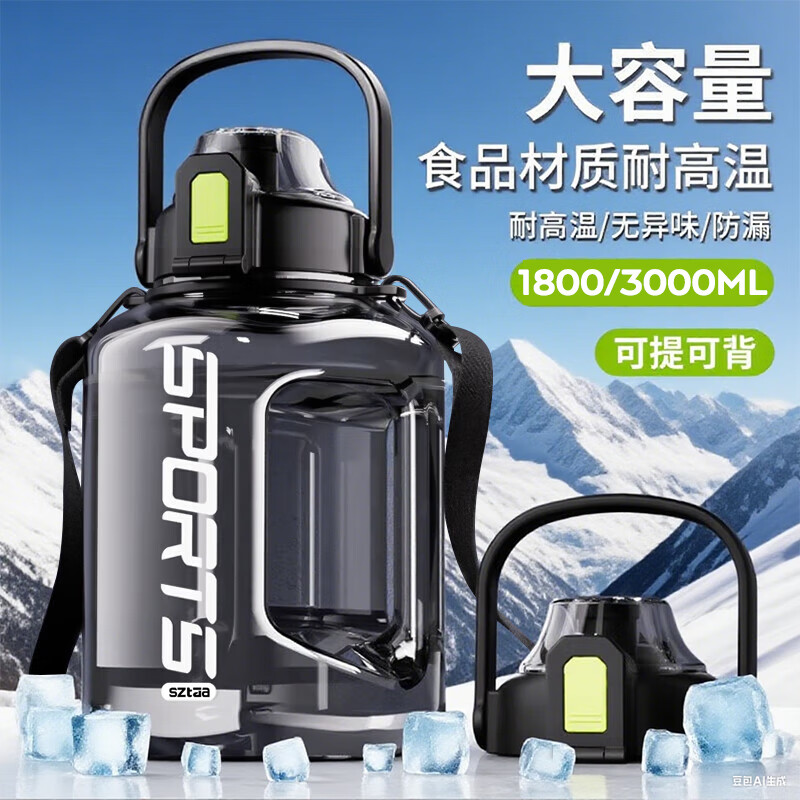SZTAA water cup large capacity ton barrel high temperature resistant sports kettle men and women portable fitness kettle plastic cup 3000ML+strap+cup brush+straw+tea warehouse