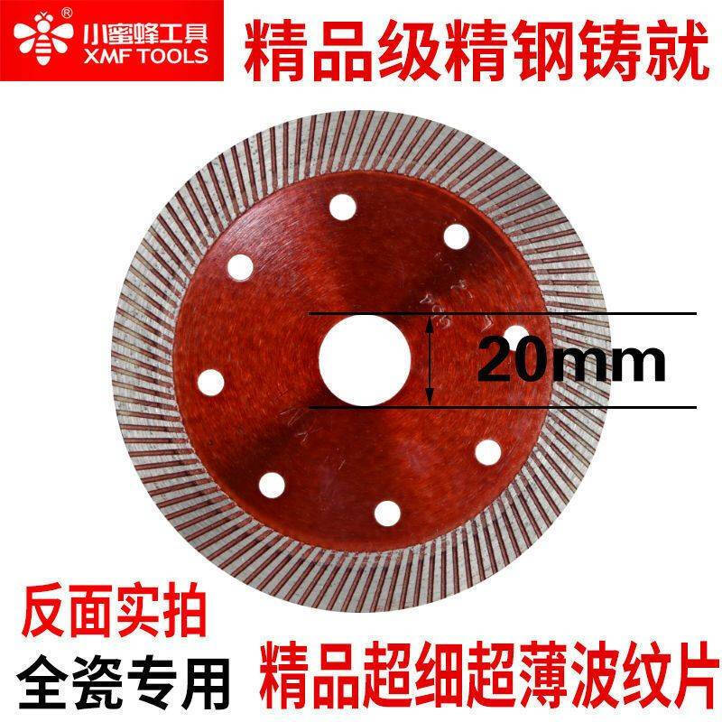 Ni Zhier Little Bee tile cutting blade diamond saw blade stone marble sheet marble vitrified tile dry cutting special Bee 110 ultra-fine corrugated 3 pieces