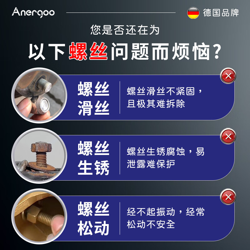 ANERGOO 243 screw adhesive thread locking adhesive anti-loosening anti-vibration bolt nut high temperature resistant removable type medium strength general purpose strong anaerobic adhesive 50ml