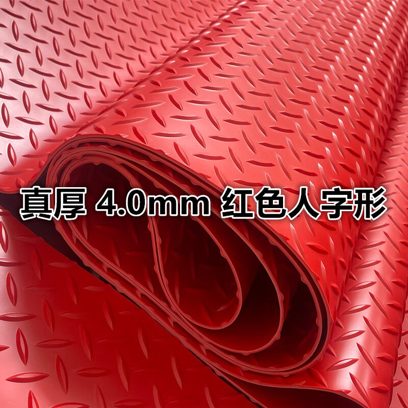 Non-slip floor rubber thickened rubber waterproof tendon flame retardant insulating plastic floor wear-resistant PVC outdoor non-slip floor mat super thick * 4-mm red herringbone pattern customized (contact customer service for size can be cut)