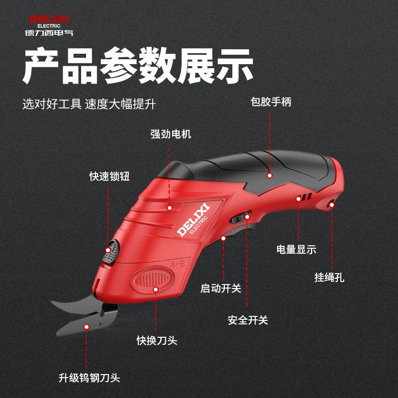 Delixi Electric Electric Scissors Cloth Cutting Artifact Handheld Cutting Knife Small Cloth Cutting Machine Clothing Electric Scissors Electric Scissors Sharp Rechargeable Cloth Cutting Shears Alloy Blade*1 Packed in Carton