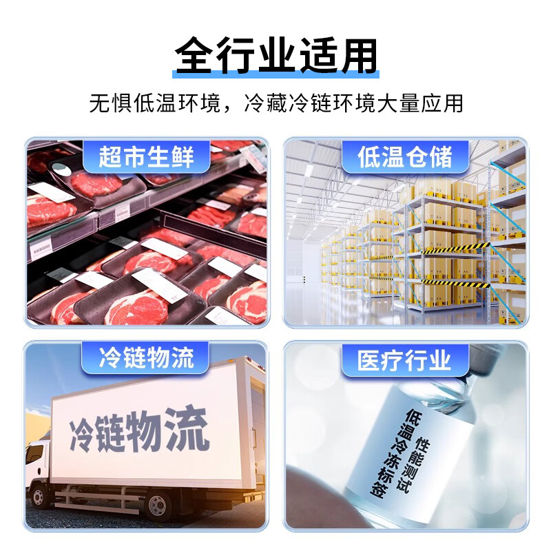 Ruweng waterproof tear-resistant low temperature five-proof thermal label paper PP thermal synthetic label cold storage barcode printing paper sticker fresh cold chain five-proof 60*40*1000 sheets