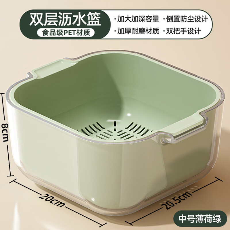 Fat Donglai vegetable sink food-grade material double-layer drain basket leaky basin rice washing artifact vegetable basin washing fruit Fat Donglai same style mint green medium-double layer drain basket food-grade PET