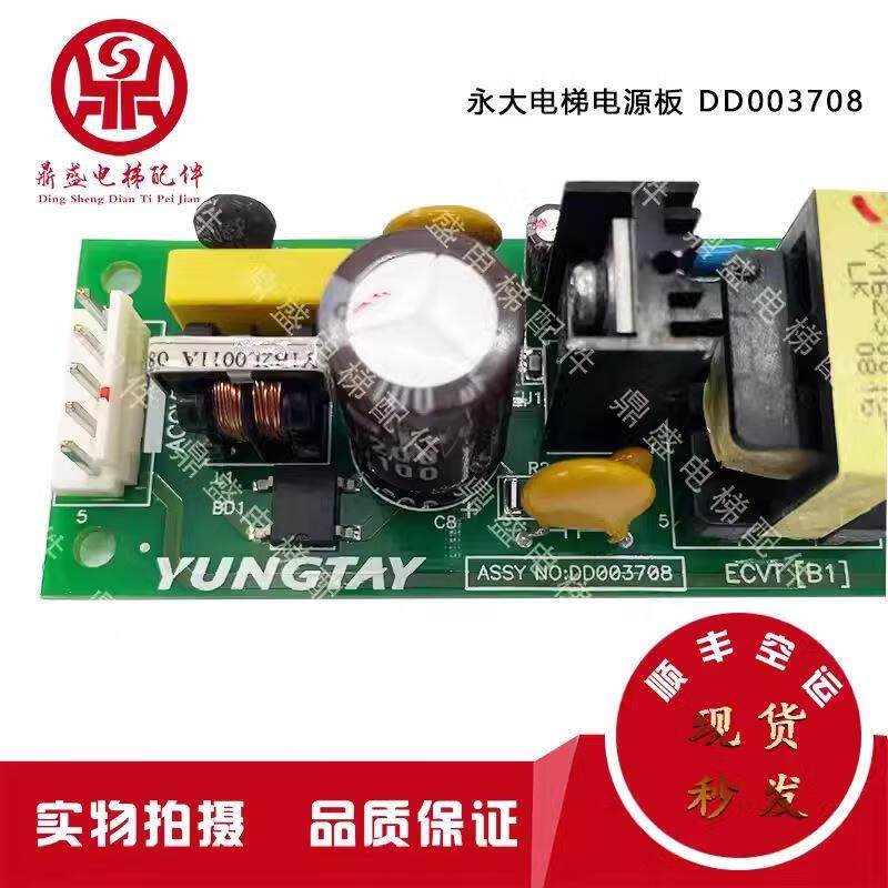 Elevator power supply board ASSY NO DD003708/DD007633/ECVT B0/B2 seconds standard standard