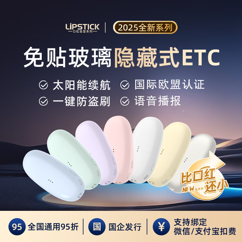 I ROAD2026 Mini Smart Cardless Hidden ETC National Universal High-Speed 50% Off Automotive etc Equipment Official Dealer Luolan Purple Voice Sticker Free Hidden Model + WeChat Deduction