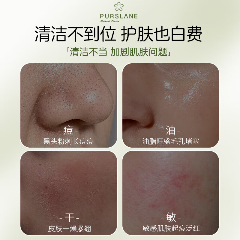 Wild Vegetables New Year's Gift Cleansing Cream 100g Deep Cleansing Pores Purifying Massage Cream