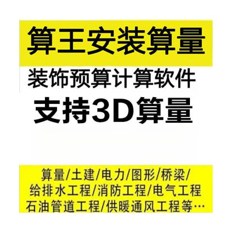 The new version of the 2025 Calculation King installation and calculation software dongle is not garbled, supports upgrades and provides tutorials. 3D installation calculation + decoration two-in-one update