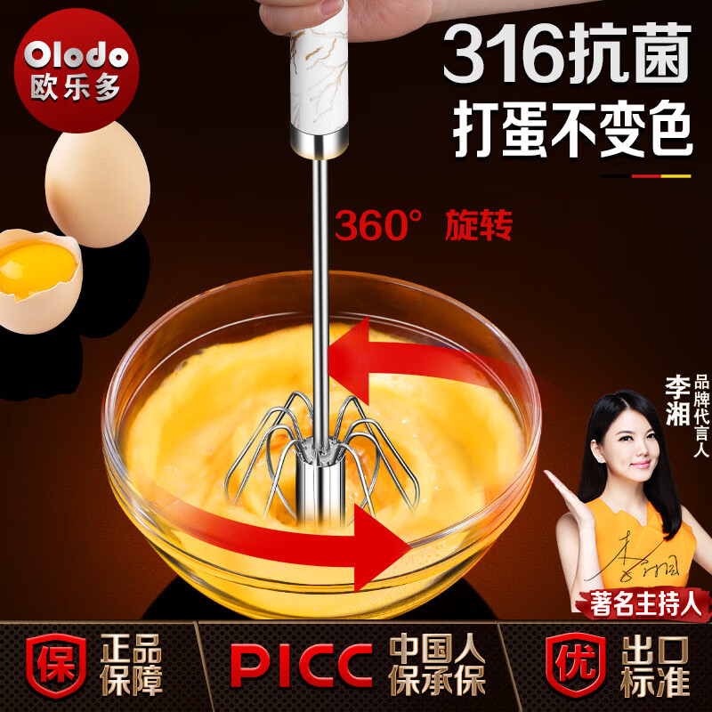 Oraldo Germany semi-automatic egg beater 316 stainless steel egg beater cream stirrer batter stir stick manual egg beater 316 original steel color extended version 35cm