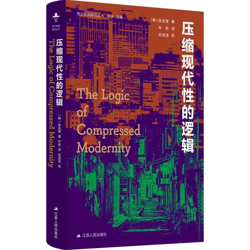 The logic of compressed modernity