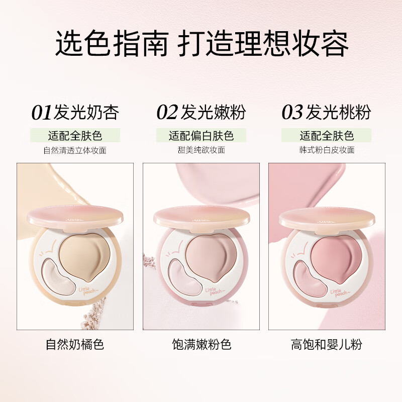Littleondine dual-effect glossy three-dimensional high light disc 02 luminous tender powder 8.8g contouring and brightening to improve facial depression New Year's gift