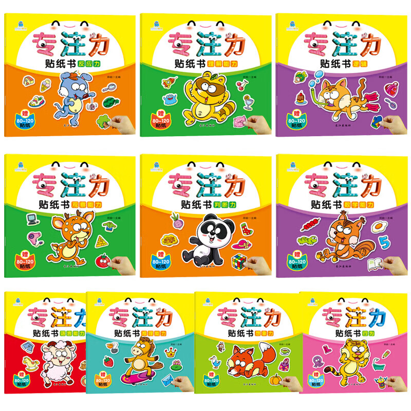 A full set of 32 volumes, quiet book concentration and concentration training sticker book 0-3, 3-6 year old baby potential development, intellectual enlightenment, cognitive training, handmade sticker book, logical thinking training sticker book, potential development-encyclopedia cognitive training series, 8 volumes in total