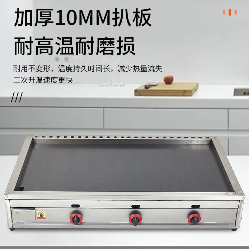 Commercial gas griddle, hand-grilled pancakes, cold noodle potato pancakes, Teppanyaki tofu, egg cakes, stove, gas stalls, four side gas 120x60 10mm, commercial electric/gas factory direct sales