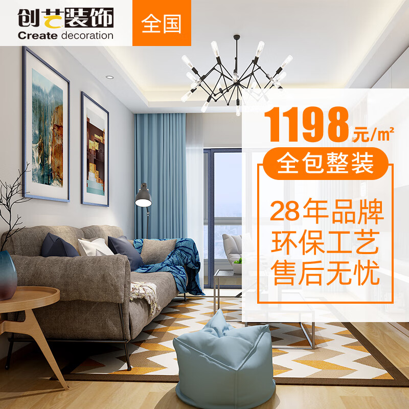 Chuangyi Decoration Jingdong Selection Decoration Company Whole House Decoration Design Service Full Package Repair Home Decoration Home Decoration Design Drawings