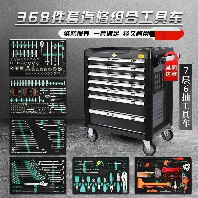 Zhong Zhang Guan's luxury 368-piece 463-set seven-layer heavy-duty maintenance tool cart tool cabinet trolley-type tool box of the same style as a certain 368-piece tool set + 7-layer tool cart