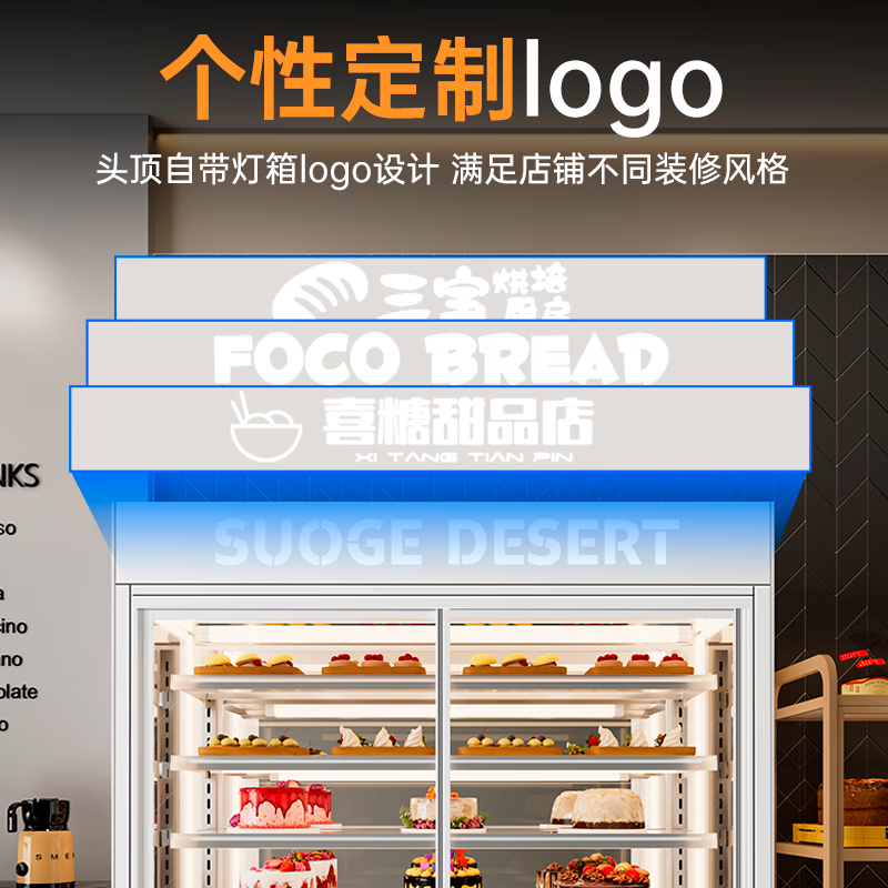SUOGE vertical cake refrigerated display cabinet air-cooled frost-free refrigerator baking coffee milk tea bakery Western pastry dessert mousse low-temperature milk beverage front door opening height preservation freezer classic Secop unit tempered glass 2000*700*1800mm