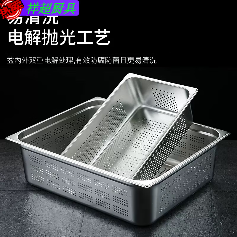 Enshousu stainless steel rectangular leaky basin drain tray stewed vegetable serving basin 1/2 punch length 32*width 26*height 10