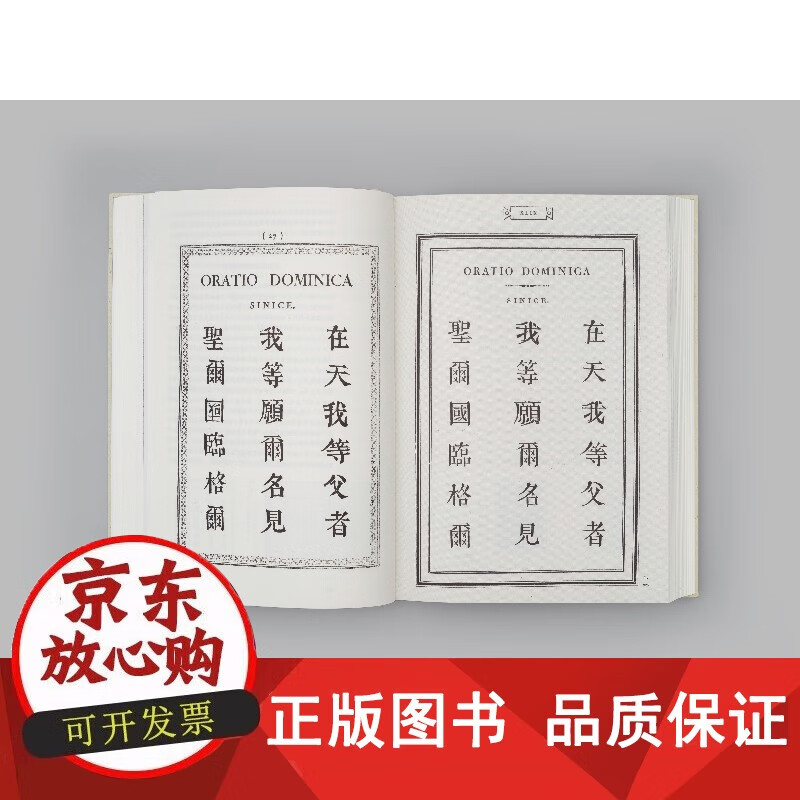 Genuine free shipping. The origin and formation of Ming Dynasty movable type. Hiroshi Komiyayama. Jiangsu Phoenix Art Publishing House.