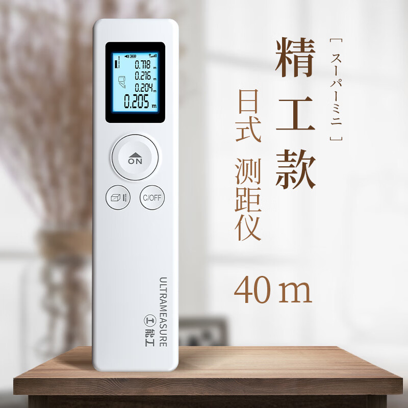 Green Forest Mini Rangefinder High-Precision Electronic Ruler Room Artifact Small Laser Measuring Instrument Indoor Handheld Seiko Style Japanese Rangefinder (40 Meter Range Measurement