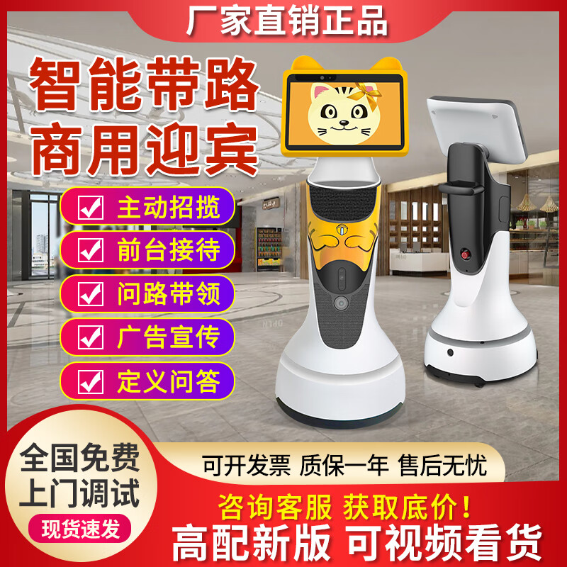 Orion Star Intelligent Commercial Welcome Robot Exhibition Hall Hotel Museum Promotional Explanation Leading Dialogue Remote Guidance White