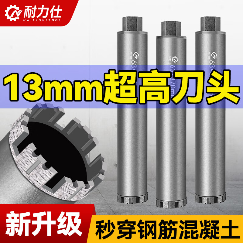 Niles rhinestone drill bit with heightened wear-resistant reinforced concrete drilling air conditioning core engineering hollow drill 51*370