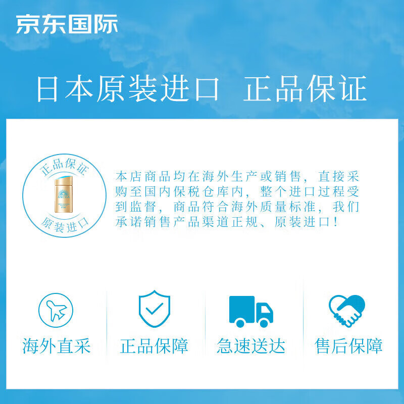 Anessa sunscreen small gold bottle 60ml Anessa sunscreen same as Wang Jiaer's unisex birthday gift