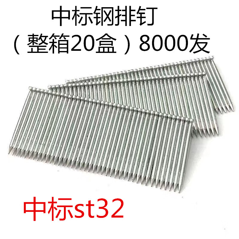 Pupan National Standard Steel Nails Full Box Pneumatic Steel Nails Cement Nails Steel Nails Carpentry Winning Bid ST32 (Full Box 20 Boxes 8000 Count)