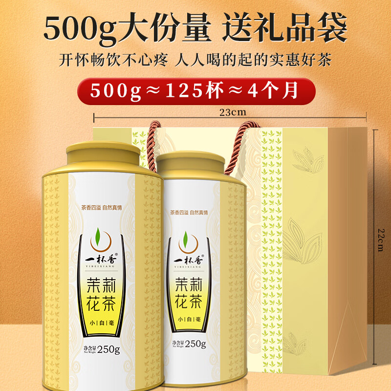 A cup of fragrant tea jasmine tea special 500g 2025 new tea new year gift box jasmine green tea bulk for your own consumption