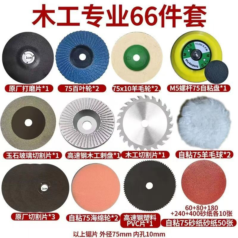 Vinoa mini lithium electric angle grinder 75mm small cutting blade 3-inch saw blade 16 holes 10mm metal polishing grinding wheel metal cutting blade 5 pieces