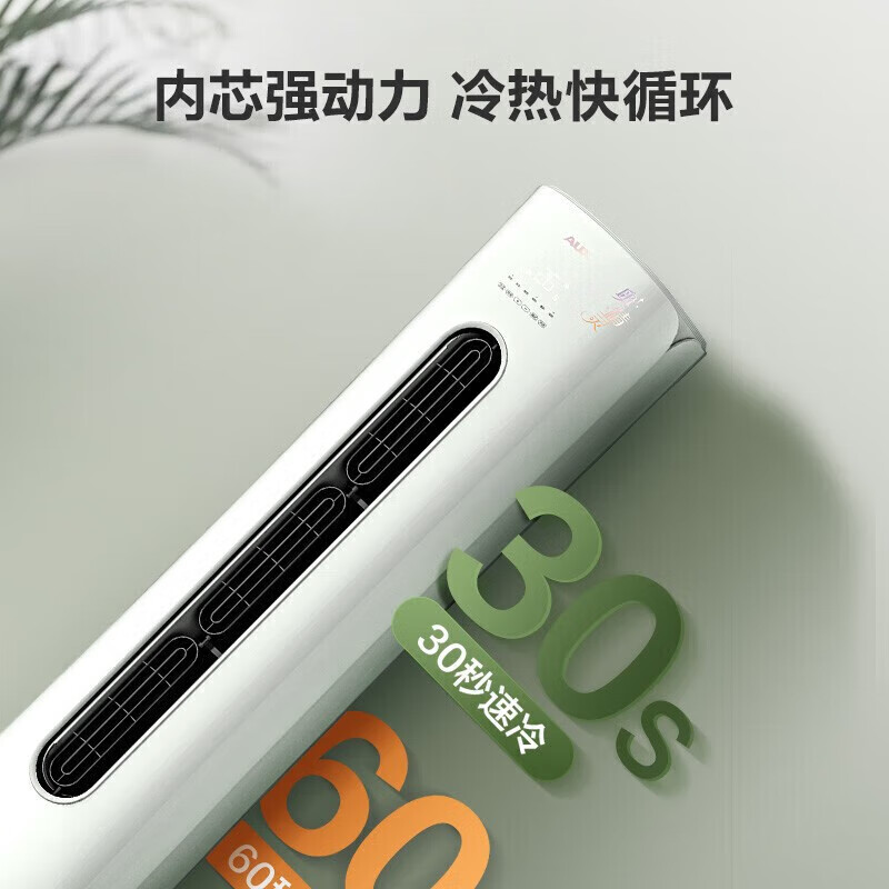 AUX air conditioner vertical cabinet 10-year warranty 2 hp 3 hp New level one energy efficiency variable frequency heating and cooling, sterilization, power saving living room household three-dimensional cabinet air conditioner trade-in for old, larger 2 hp Level 3 energy efficiency Hot model recommendations Consult and receive coupons