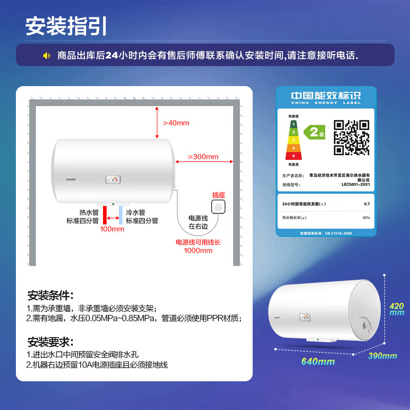 Haier produces Commander 50-liter electric water heater Jingdong self-operated door-to-door installation trade-in 2200W energy-saving fast heating household safety bath water storage type LEC5001-20X1