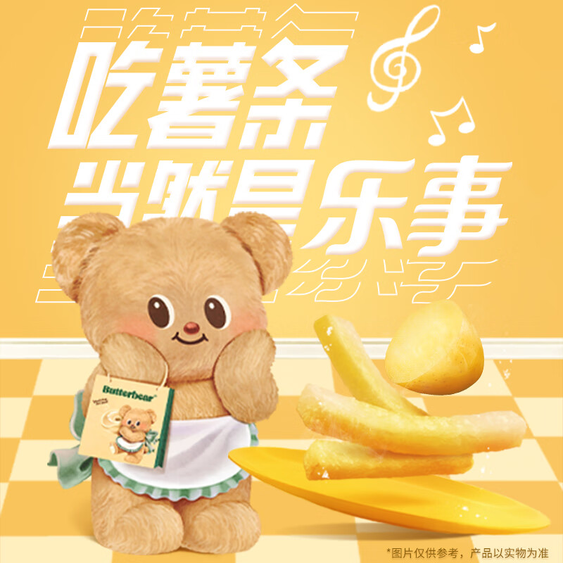 Lay's French fries Classic original flavor 18g*5 packs 90g Butter Bear co-branded version (new and old packaging shipped alternately)