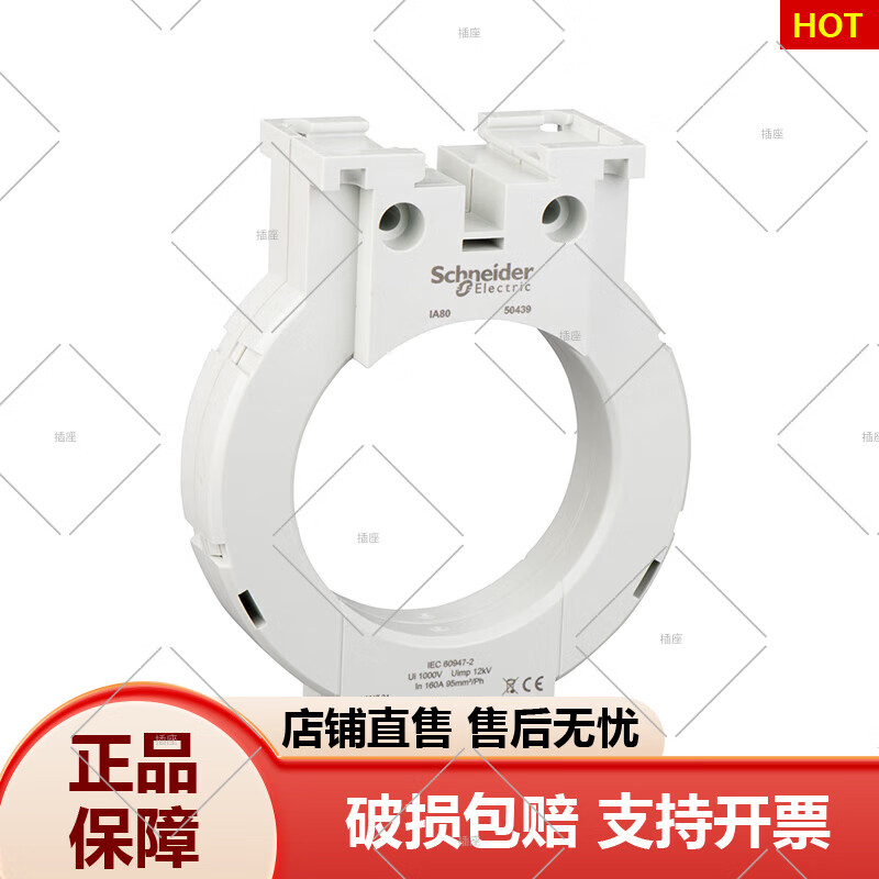 Schneider IA80 50439 Type A closed ring current transformer IA8050439