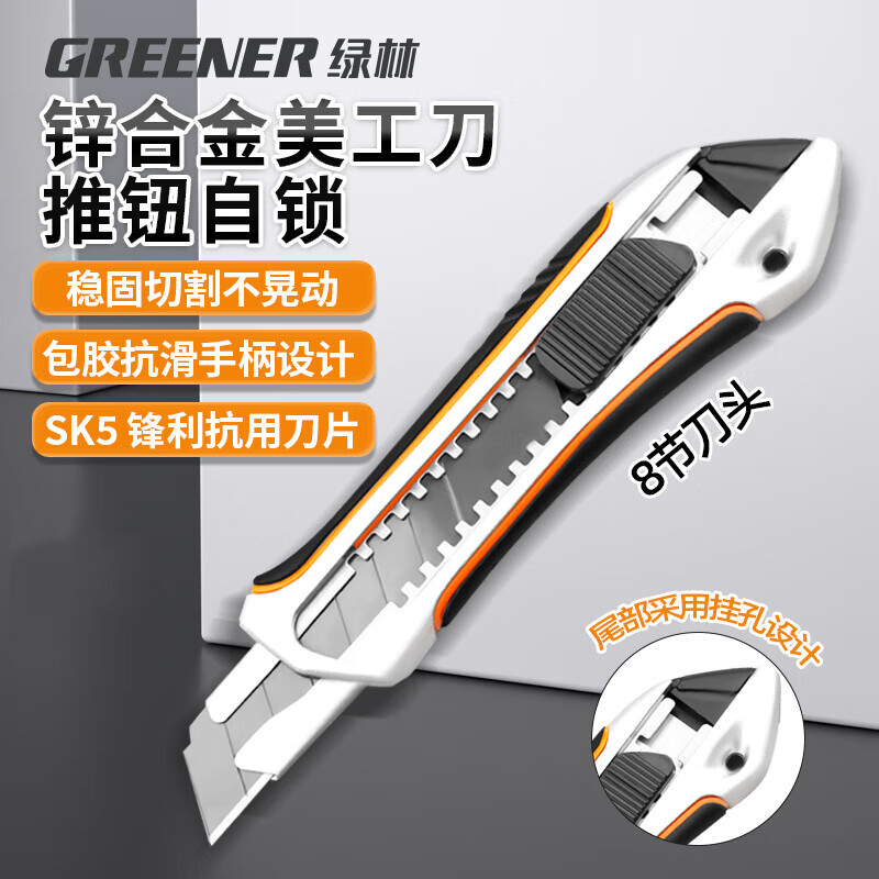 GREENER heavy-duty household utility knife wallpaper knife express knife electrician knife push button self-locking large 18mm zinc alloy